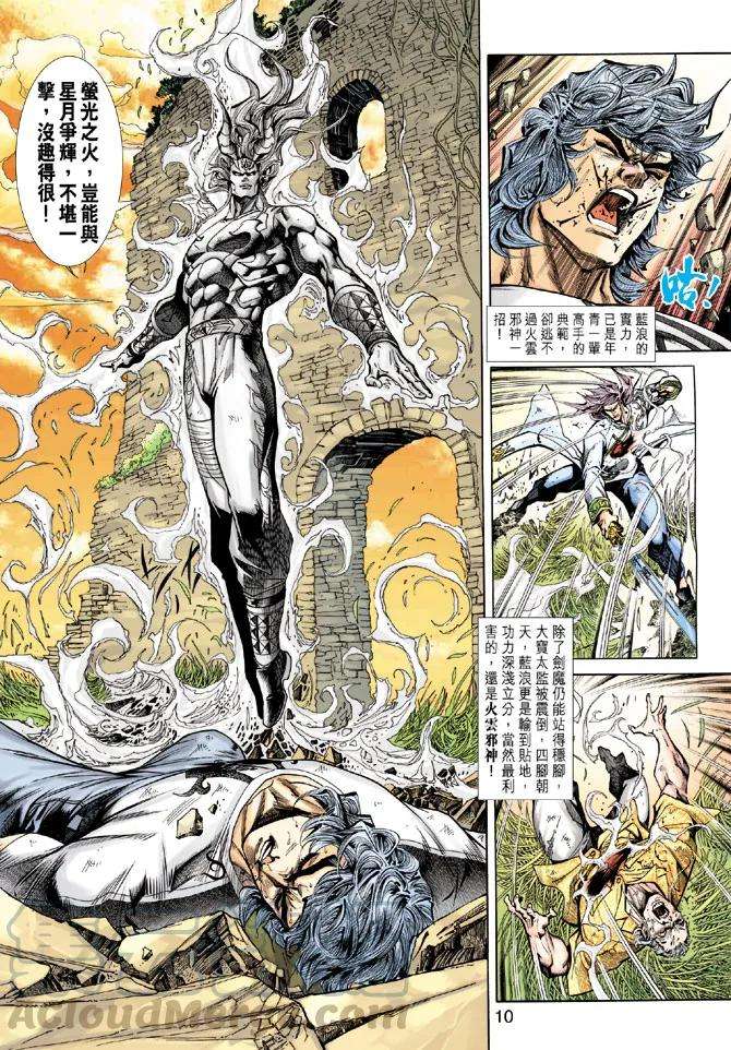 新著龙虎门216话