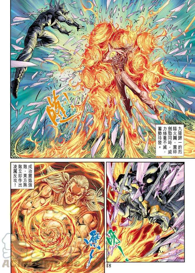 新著龙虎门218话