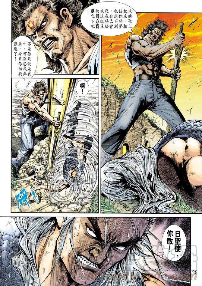 新著龙虎门218话