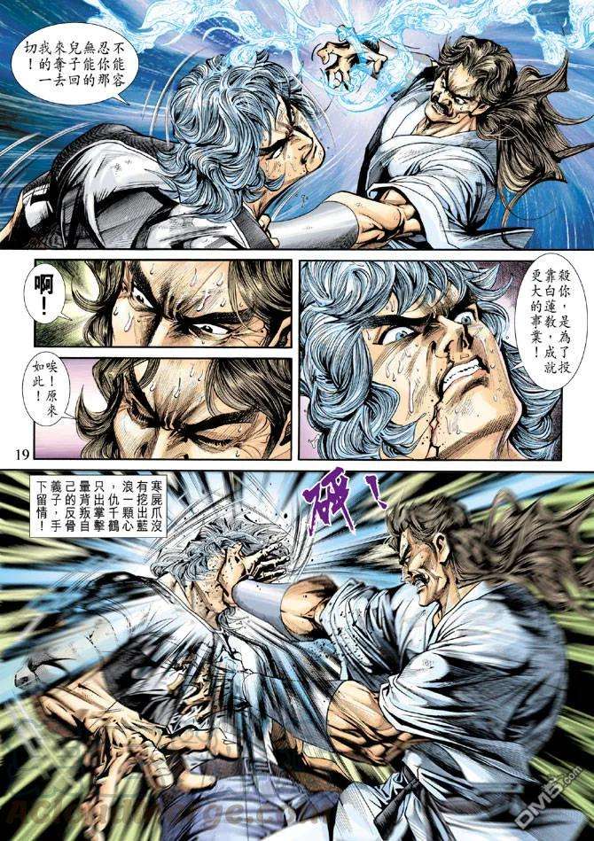 新著龙虎门219话