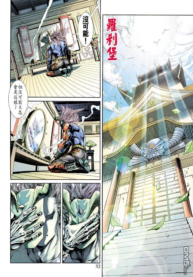 新著龙虎门219话