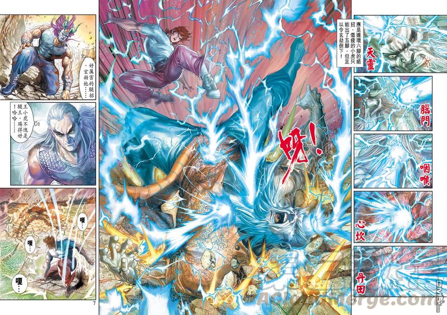 新著龙虎门219话