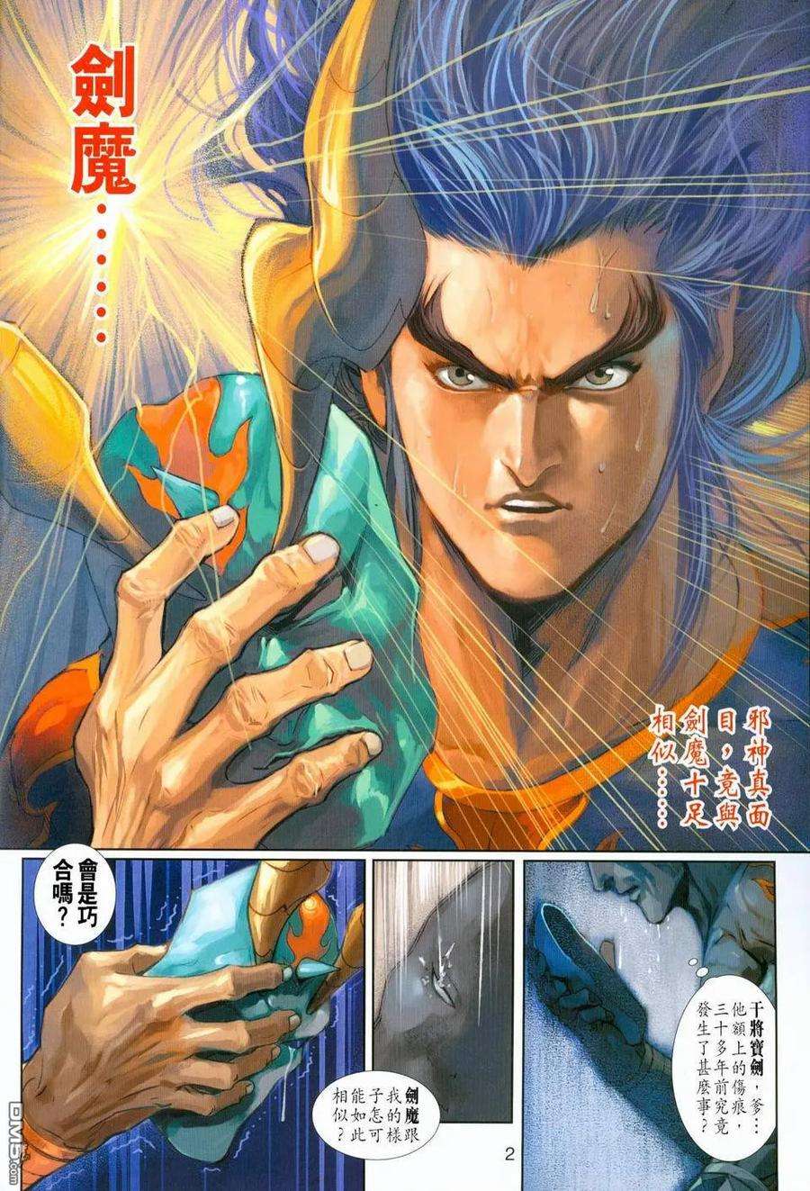 新著龙虎门220话