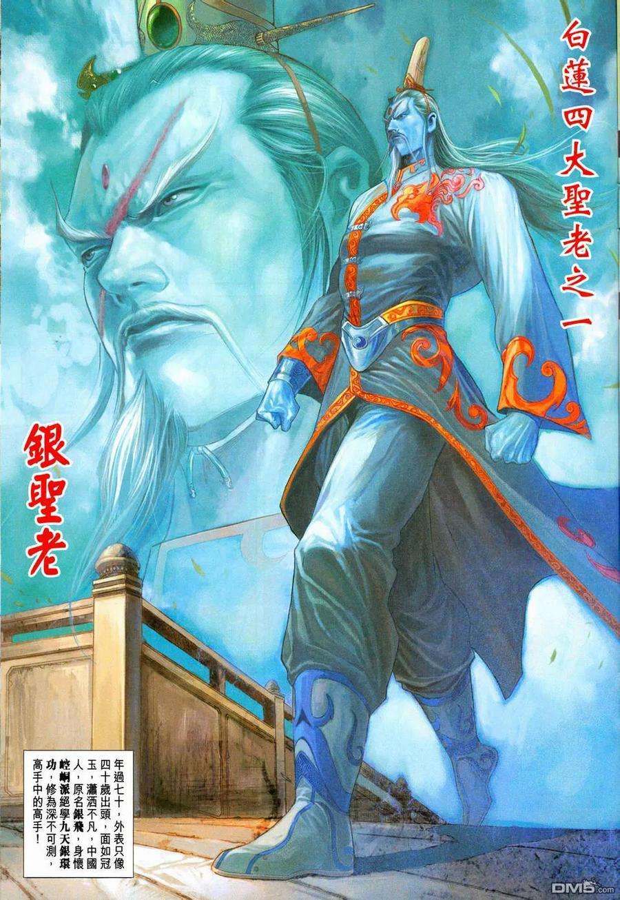新著龙虎门221话