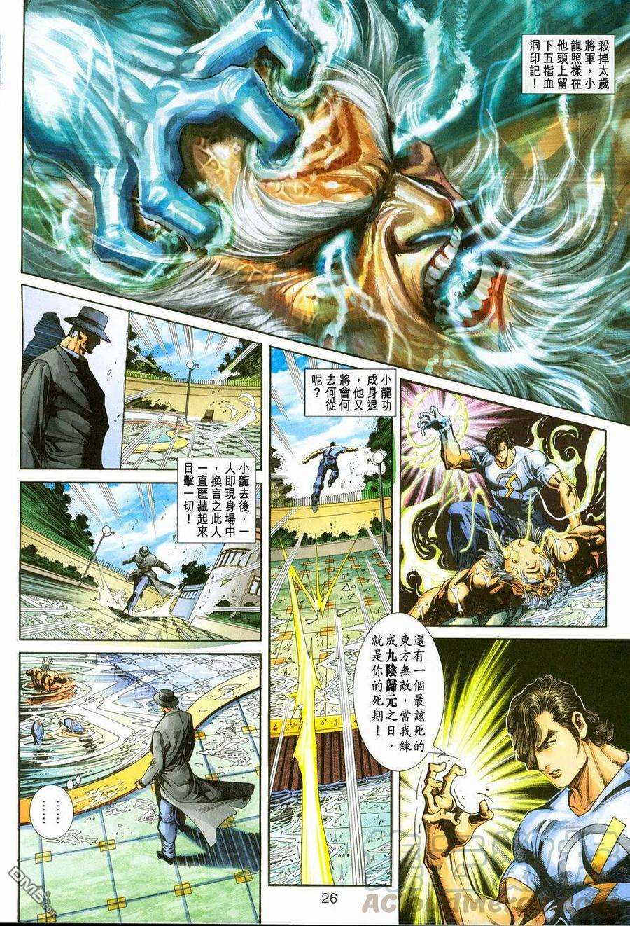 新著龙虎门222话