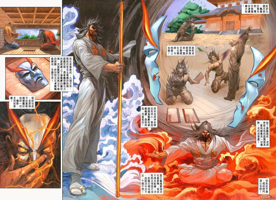 新著龙虎门223话