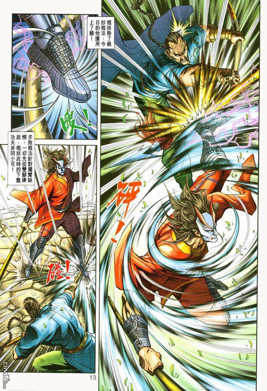 新著龙虎门223话