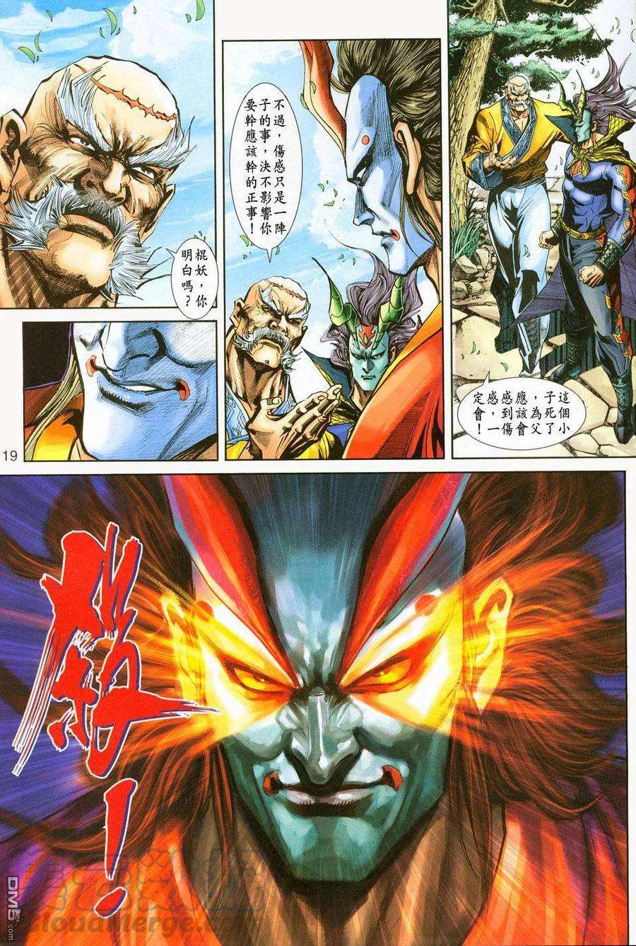 新著龙虎门223话