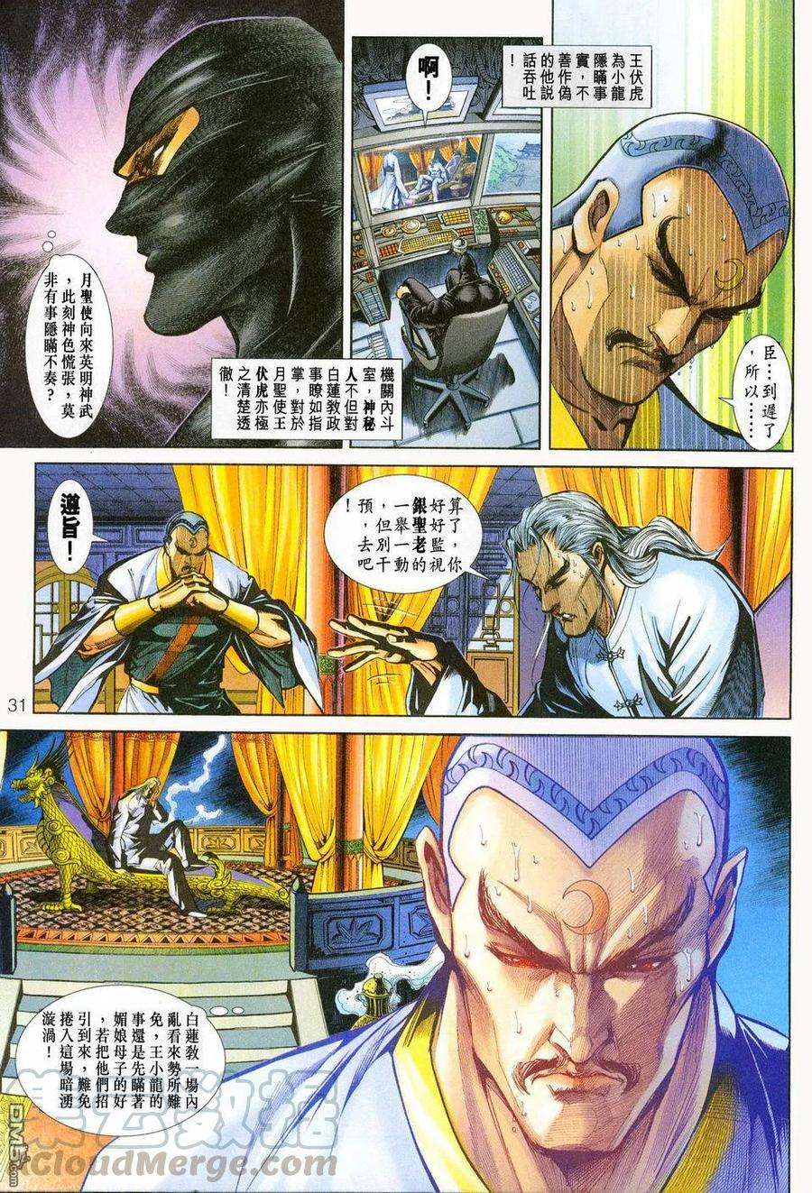 新著龙虎门223话