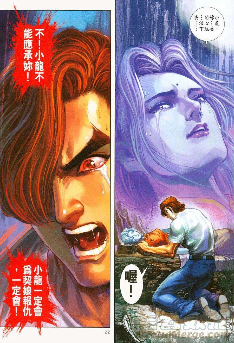 新著龙虎门224话