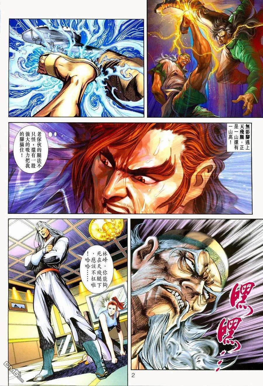 新著龙虎门226话