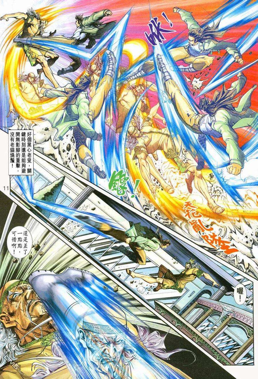 新著龙虎门226话