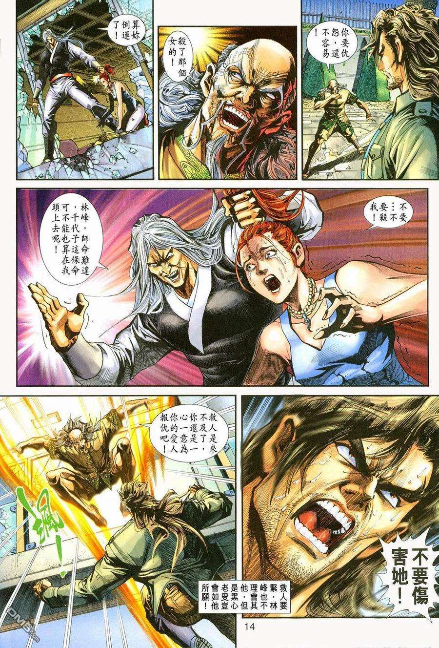 新著龙虎门226话