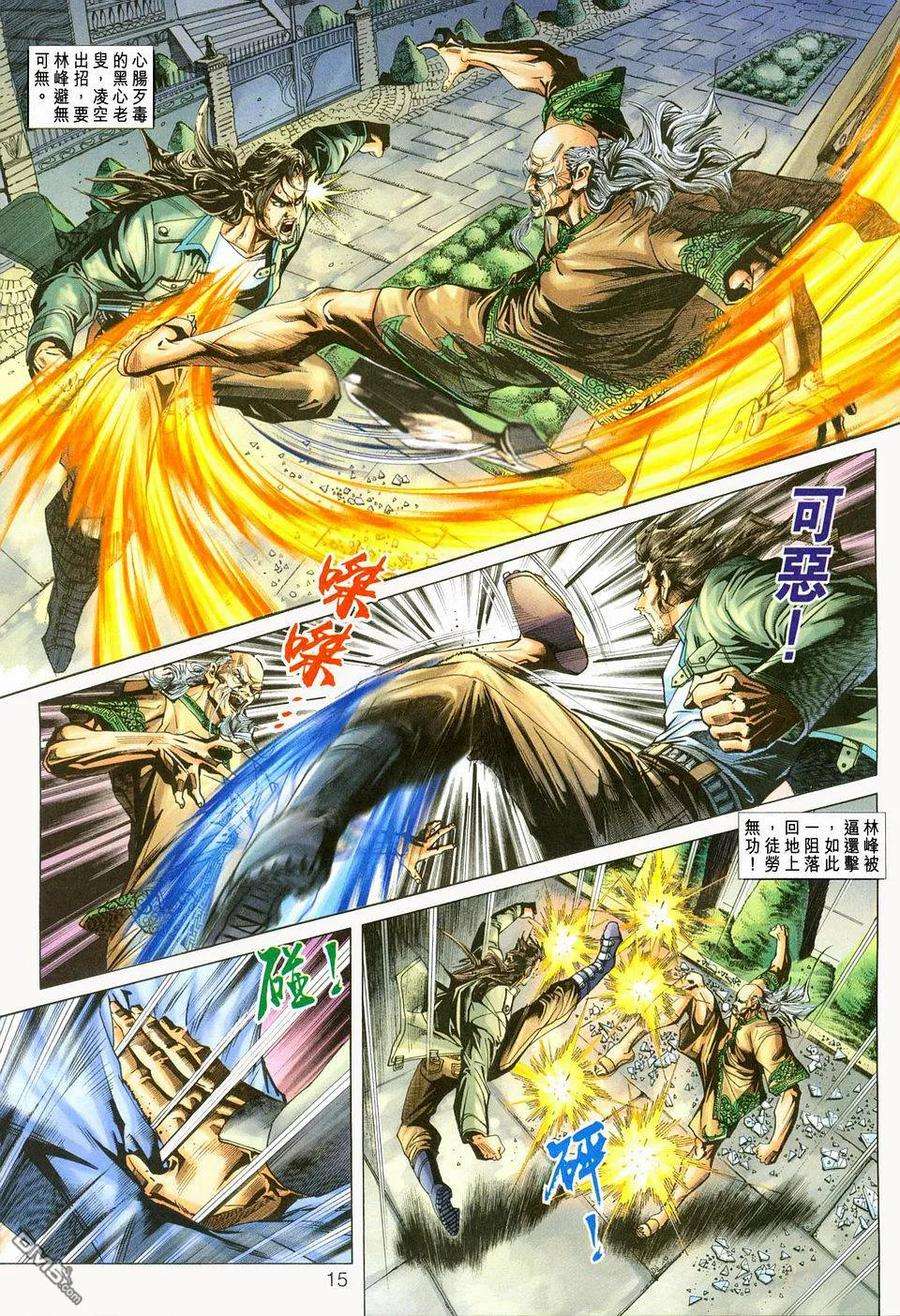 新著龙虎门226话