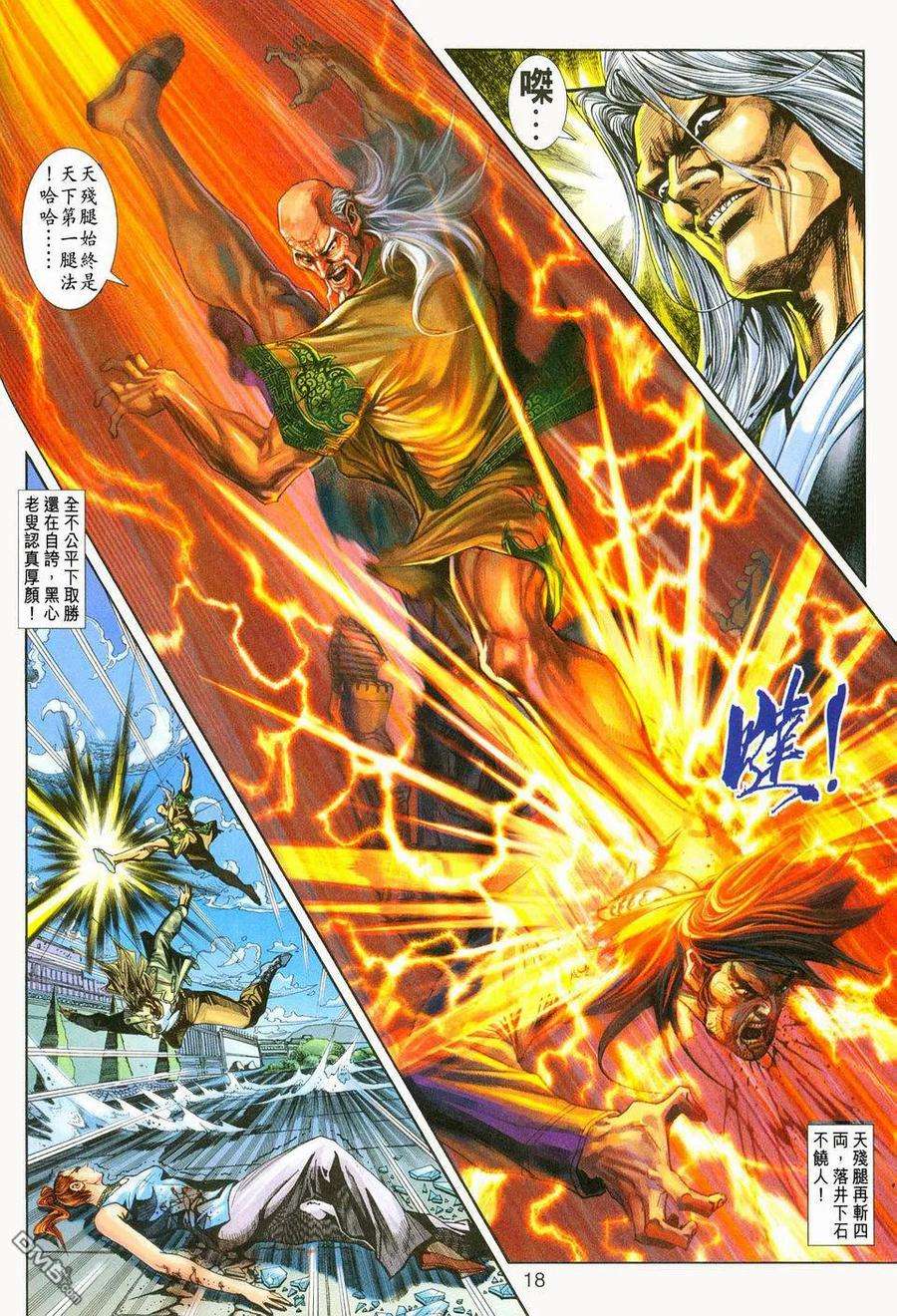 新著龙虎门226话