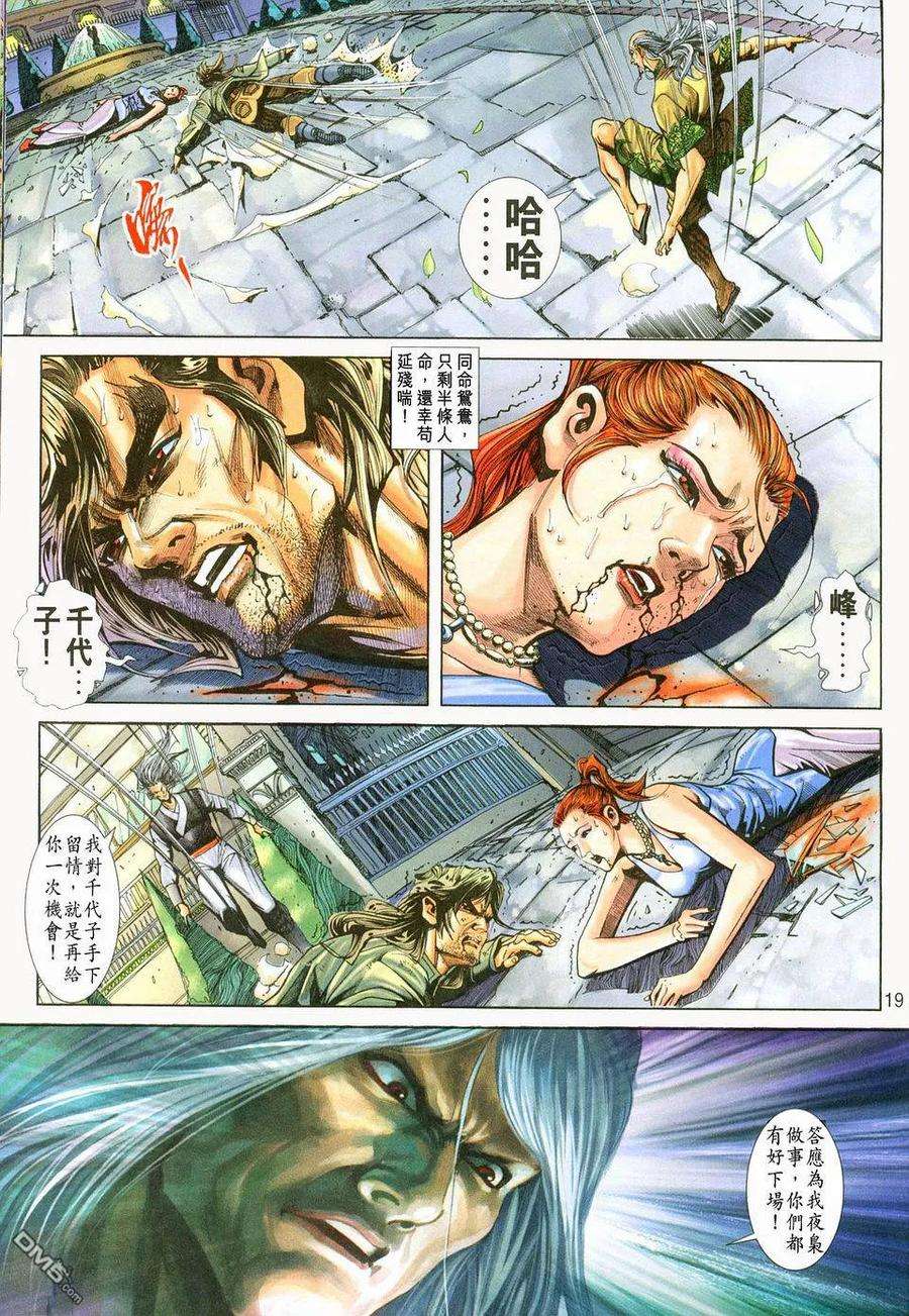 新著龙虎门226话