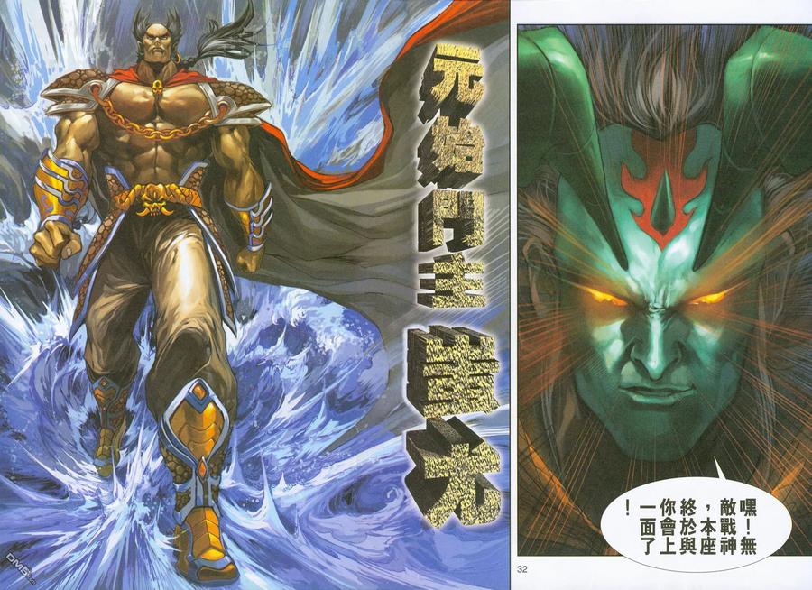 新著龙虎门226话