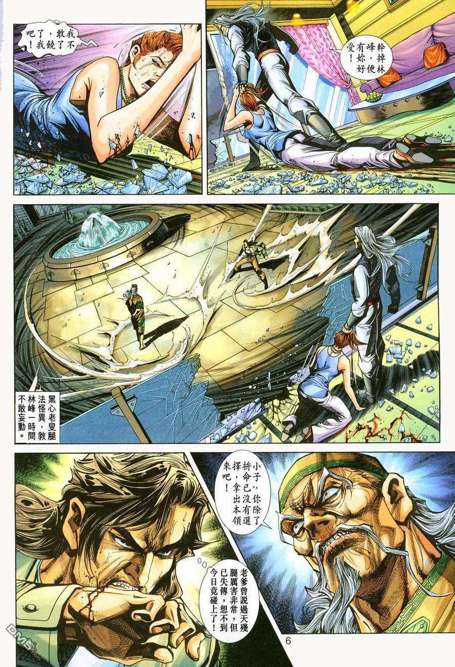 新著龙虎门226话