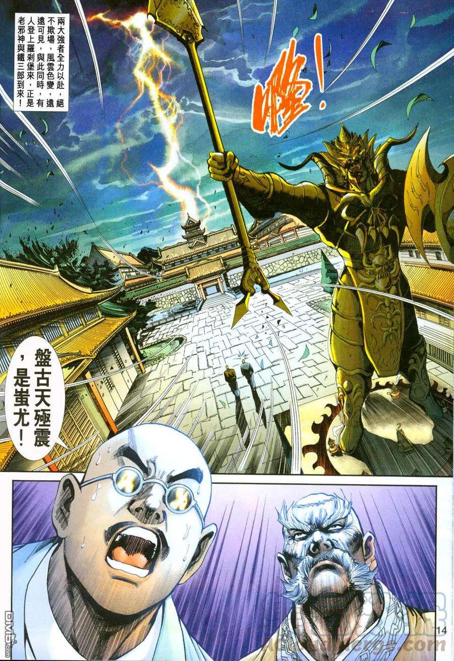 新著龙虎门227话