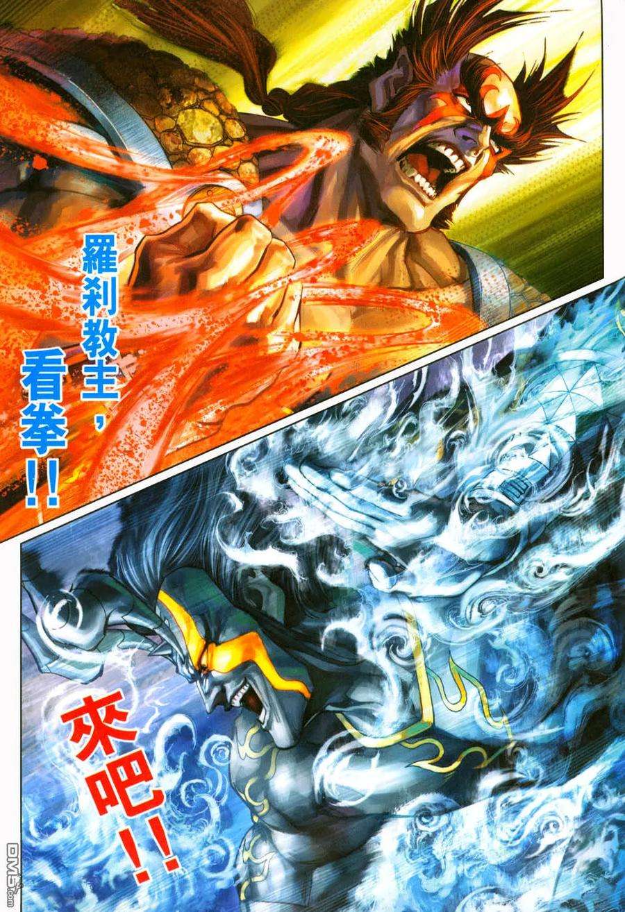 新著龙虎门227话