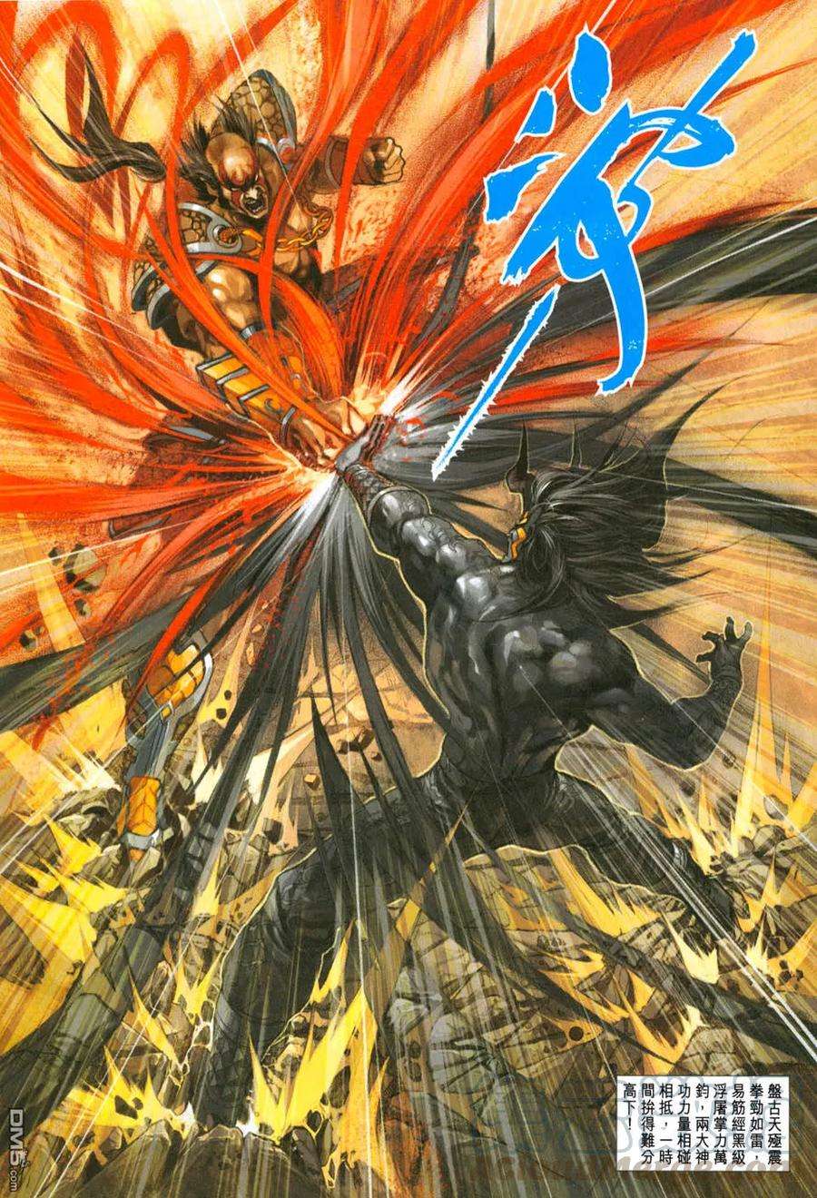 新著龙虎门227话