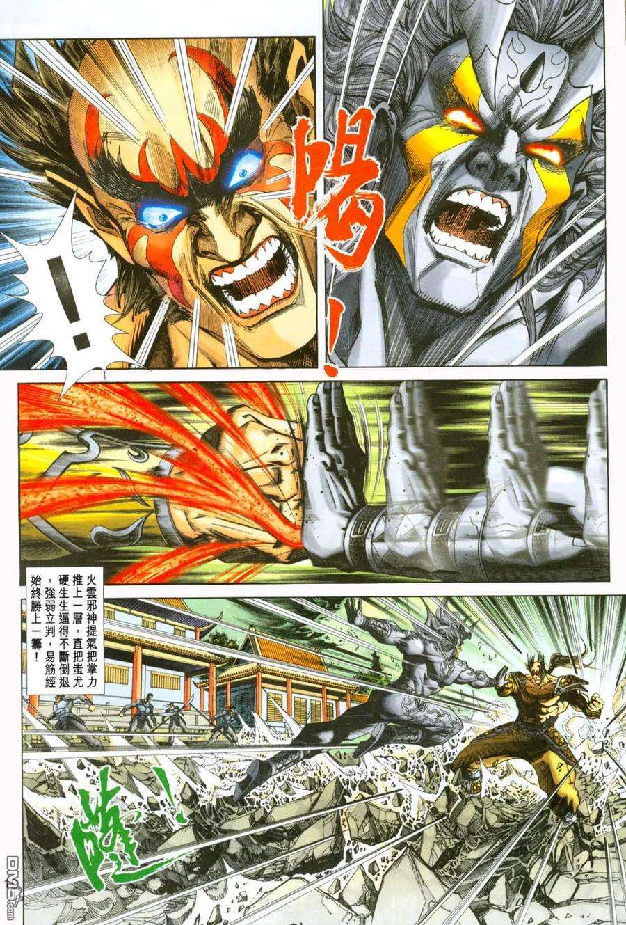 新著龙虎门227话