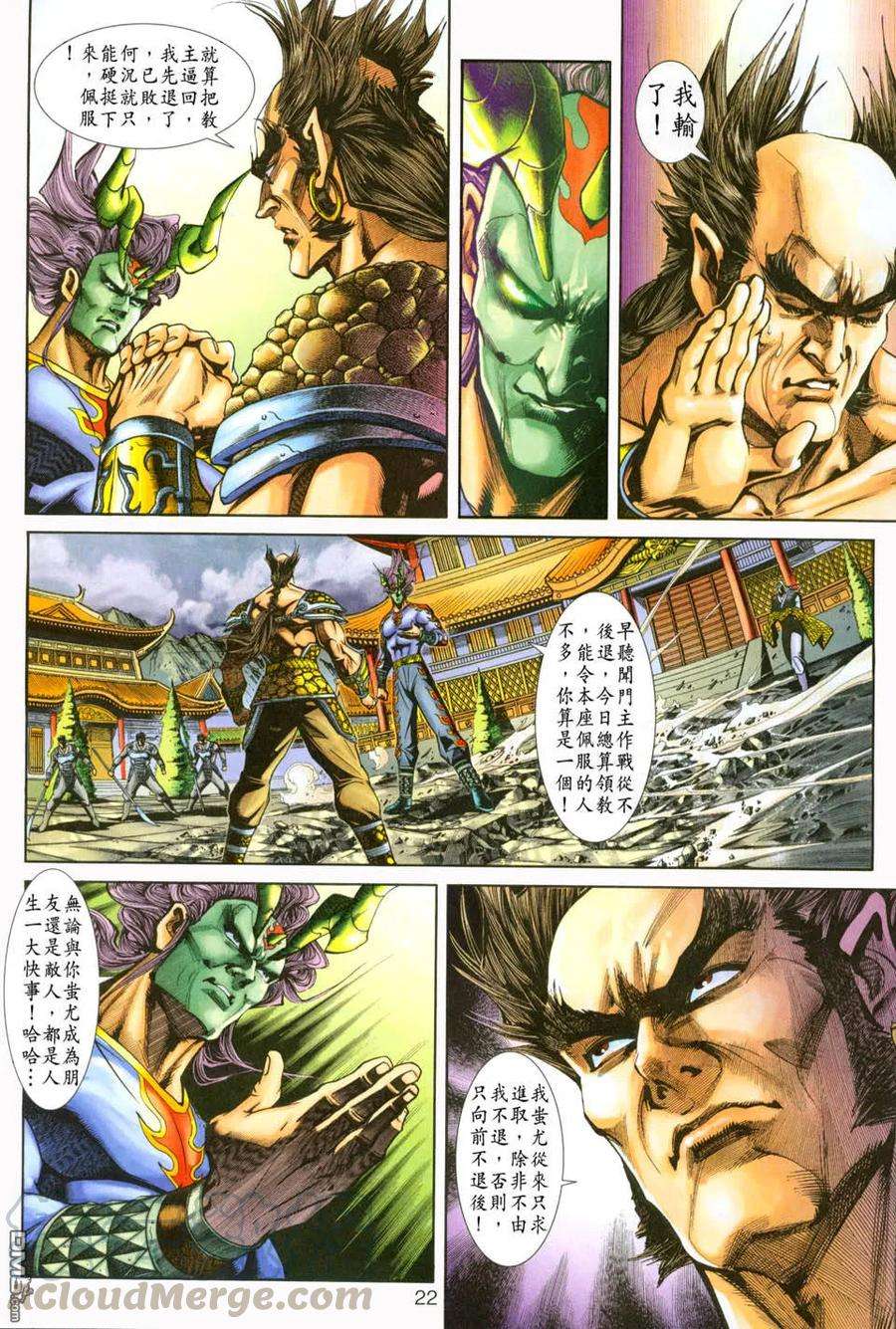 新著龙虎门227话