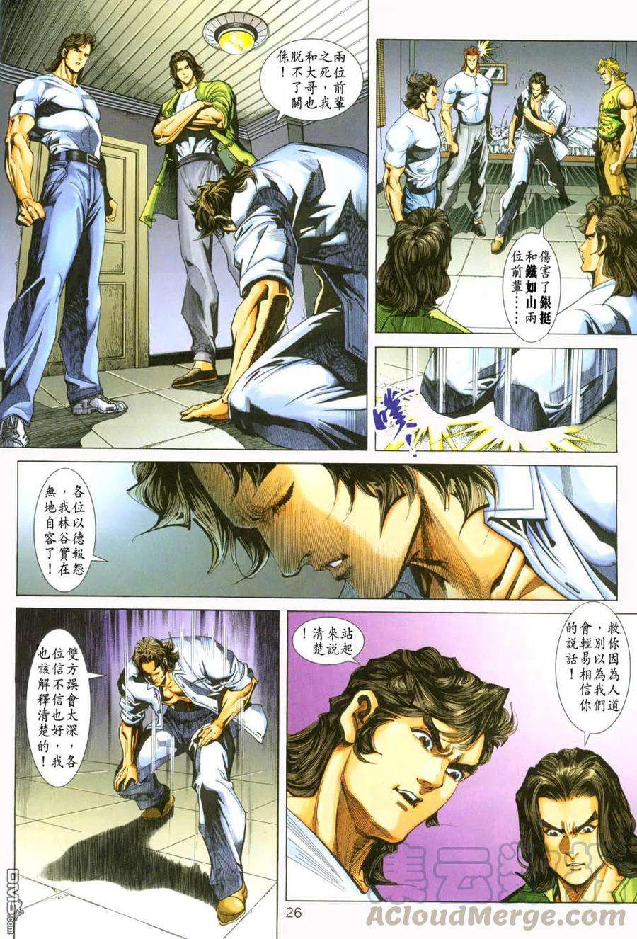 新著龙虎门227话