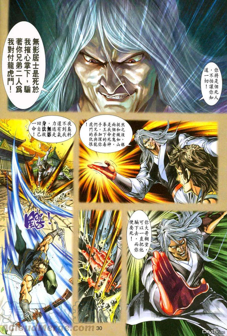 新著龙虎门227话