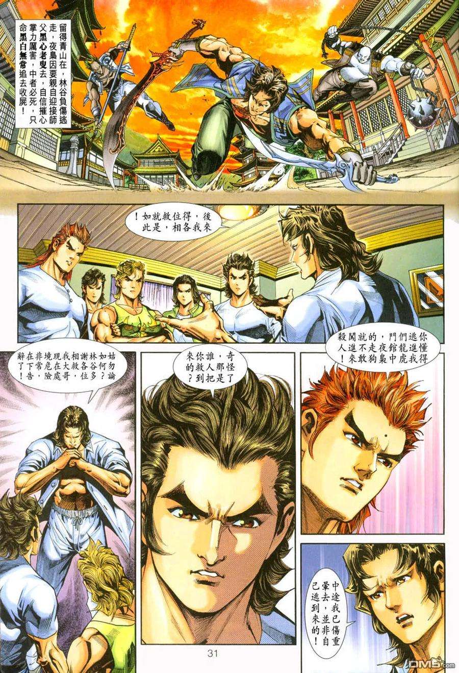 新著龙虎门227话