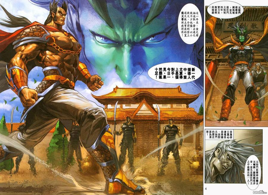 新著龙虎门227话