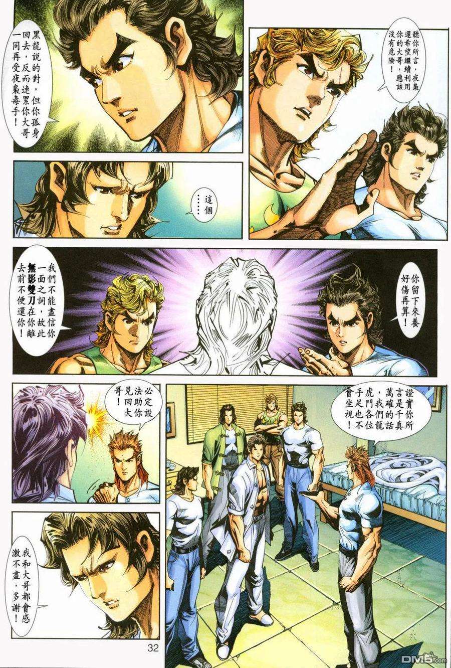 新著龙虎门227话