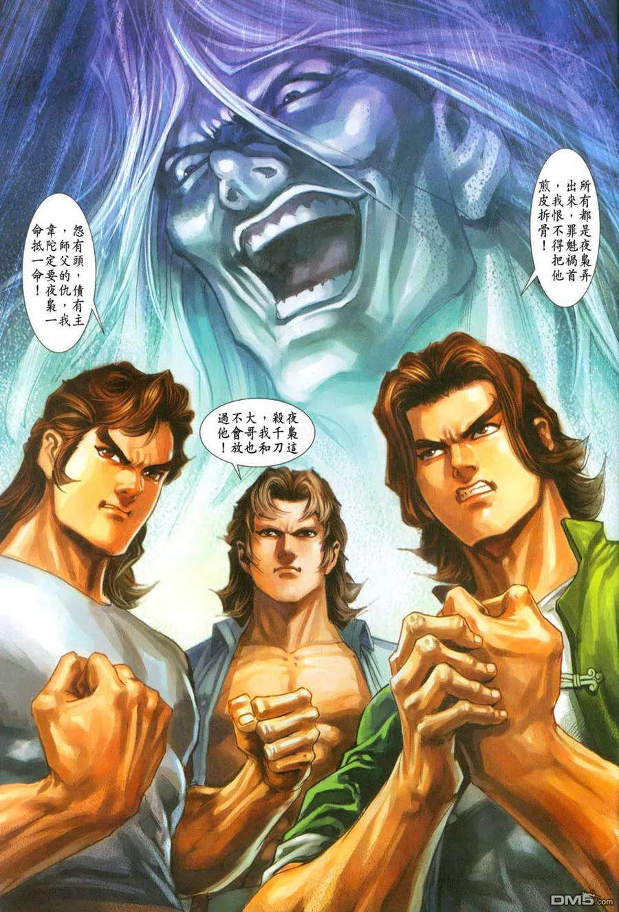 新著龙虎门227话