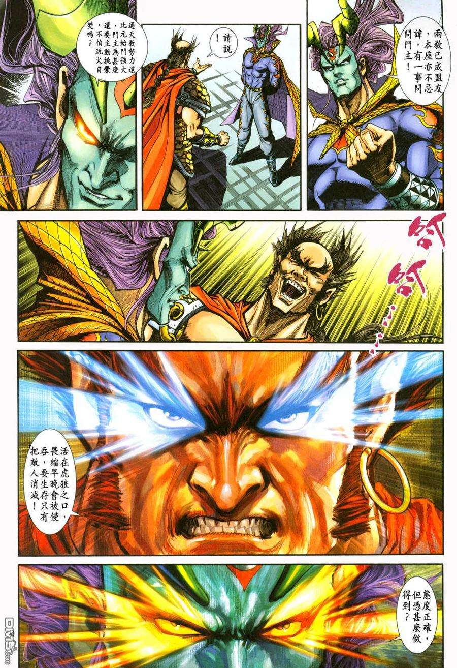 新著龙虎门227话