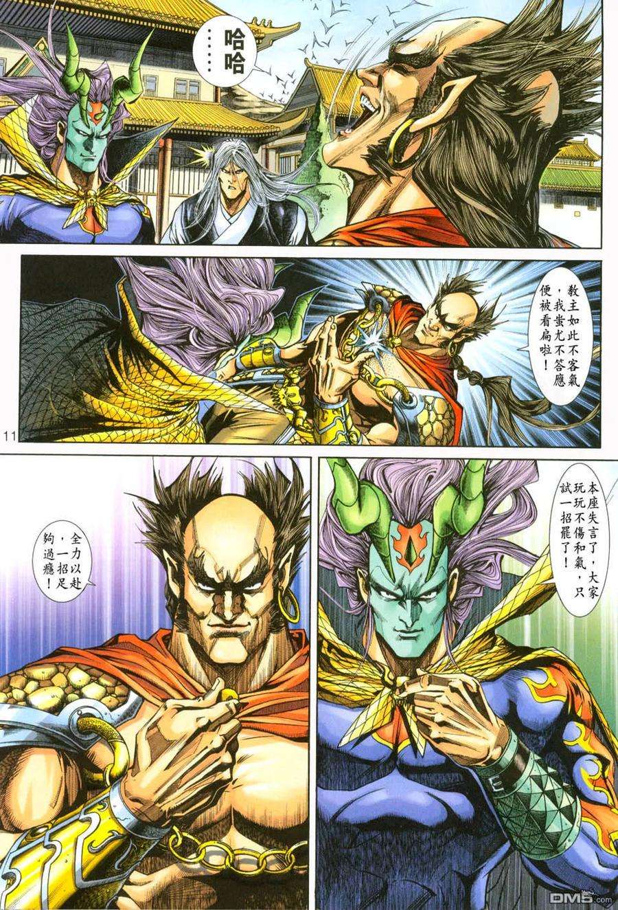 新著龙虎门227话