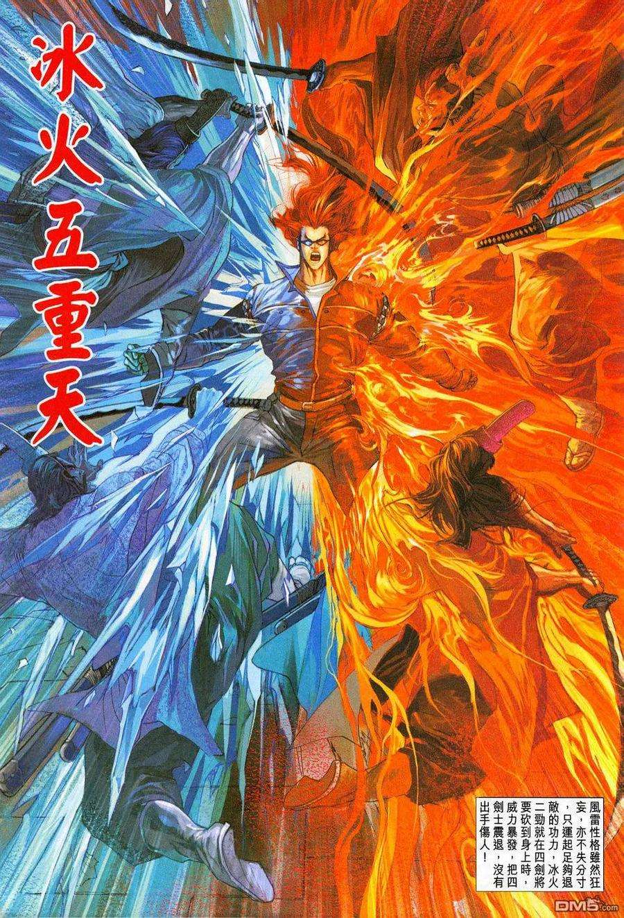 新著龙虎门228话