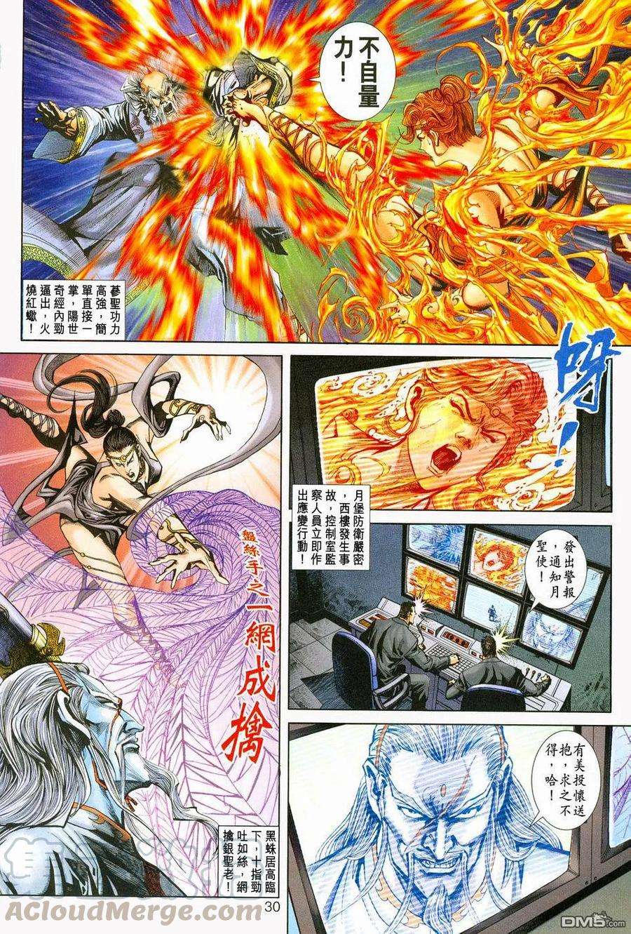新著龙虎门229话