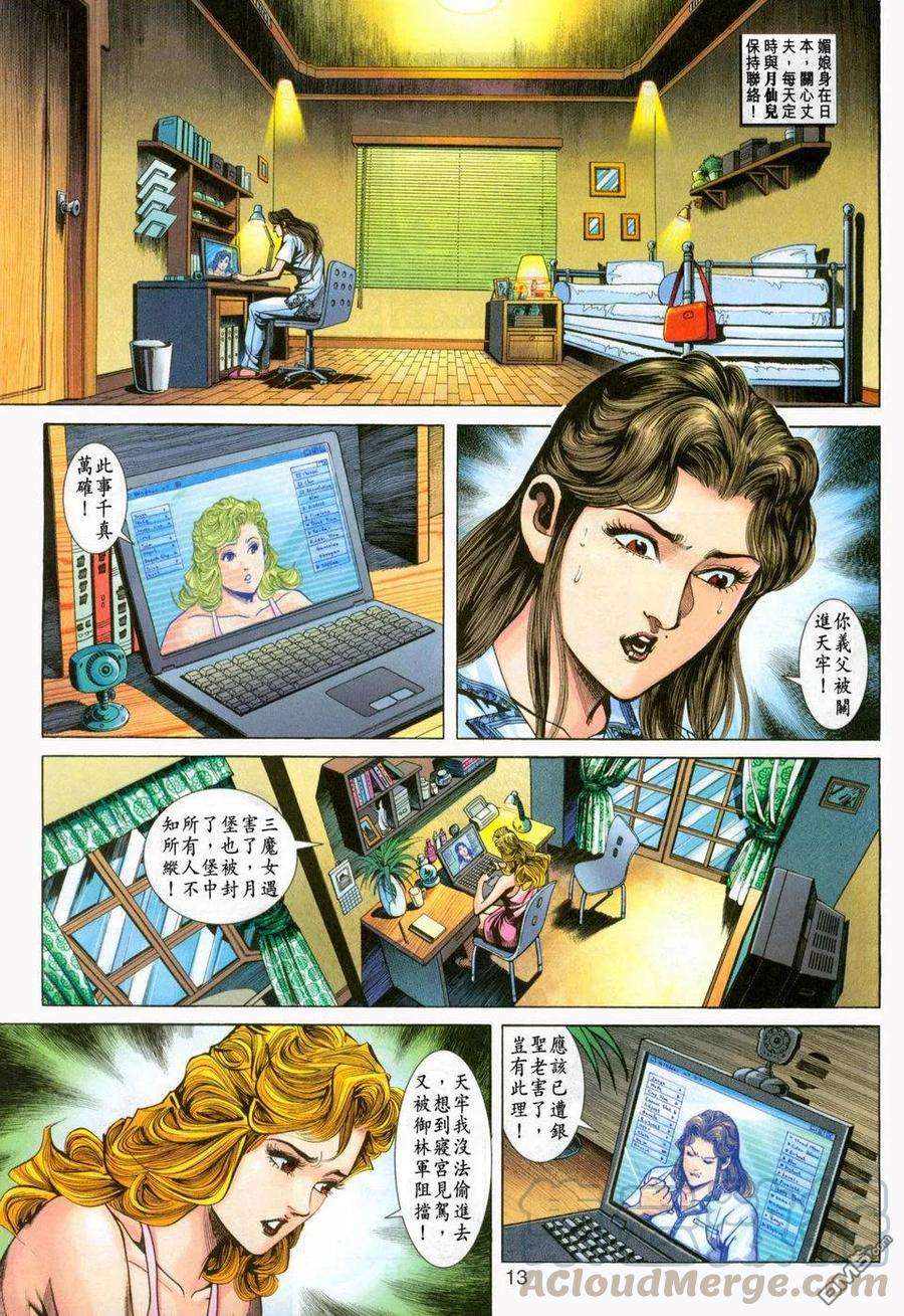 新著龙虎门231话