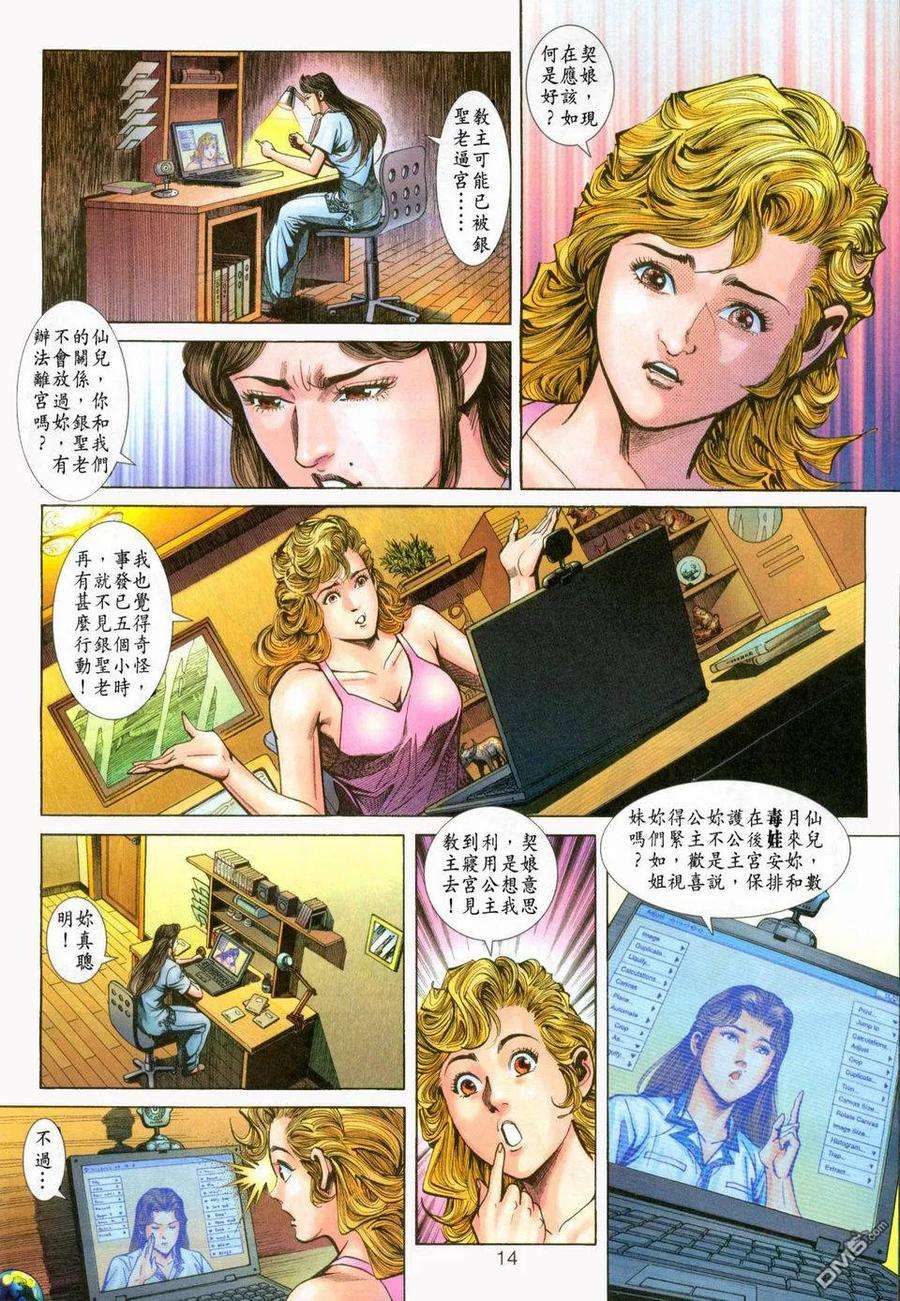 新著龙虎门231话