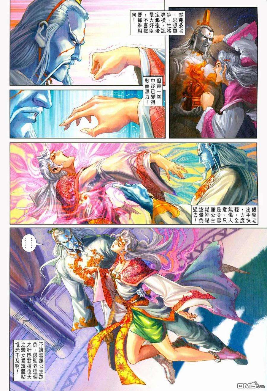 新著龙虎门232话