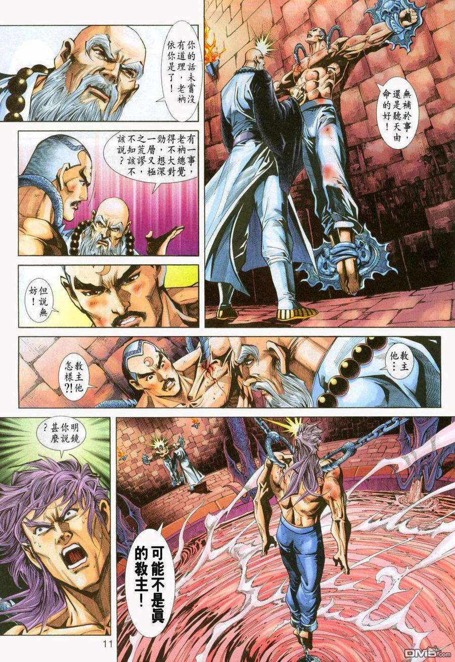 新著龙虎门232话