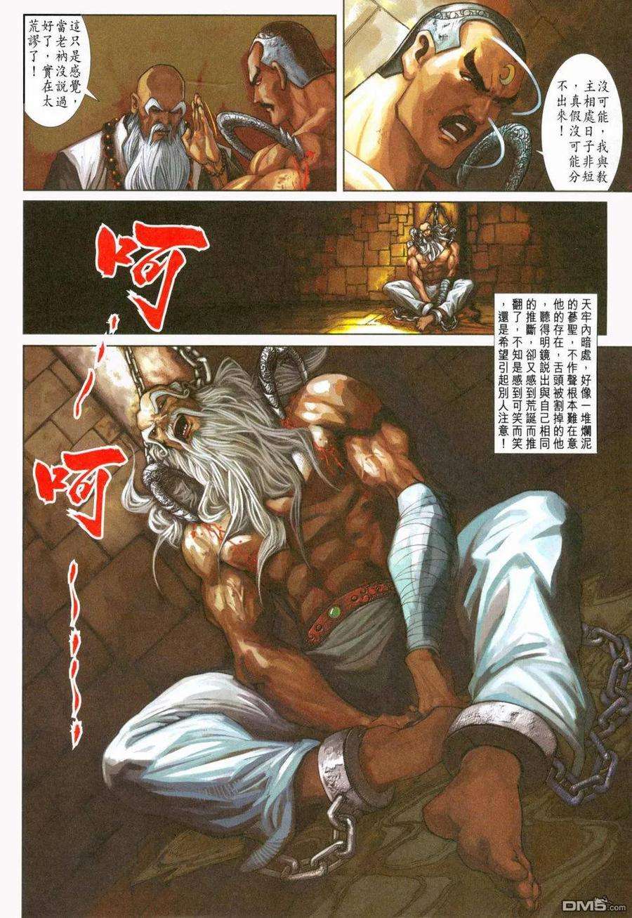 新著龙虎门232话