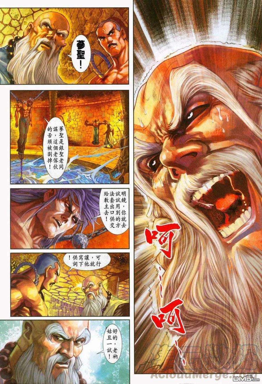 新著龙虎门232话