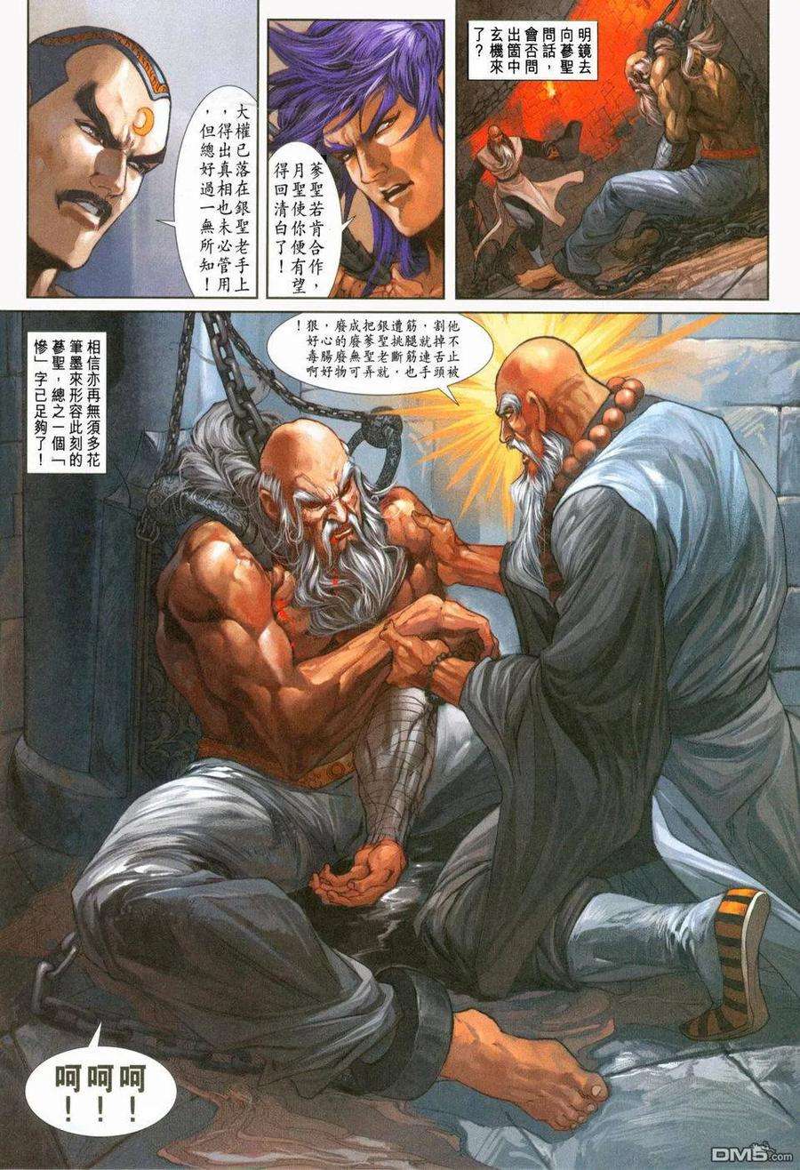 新著龙虎门232话