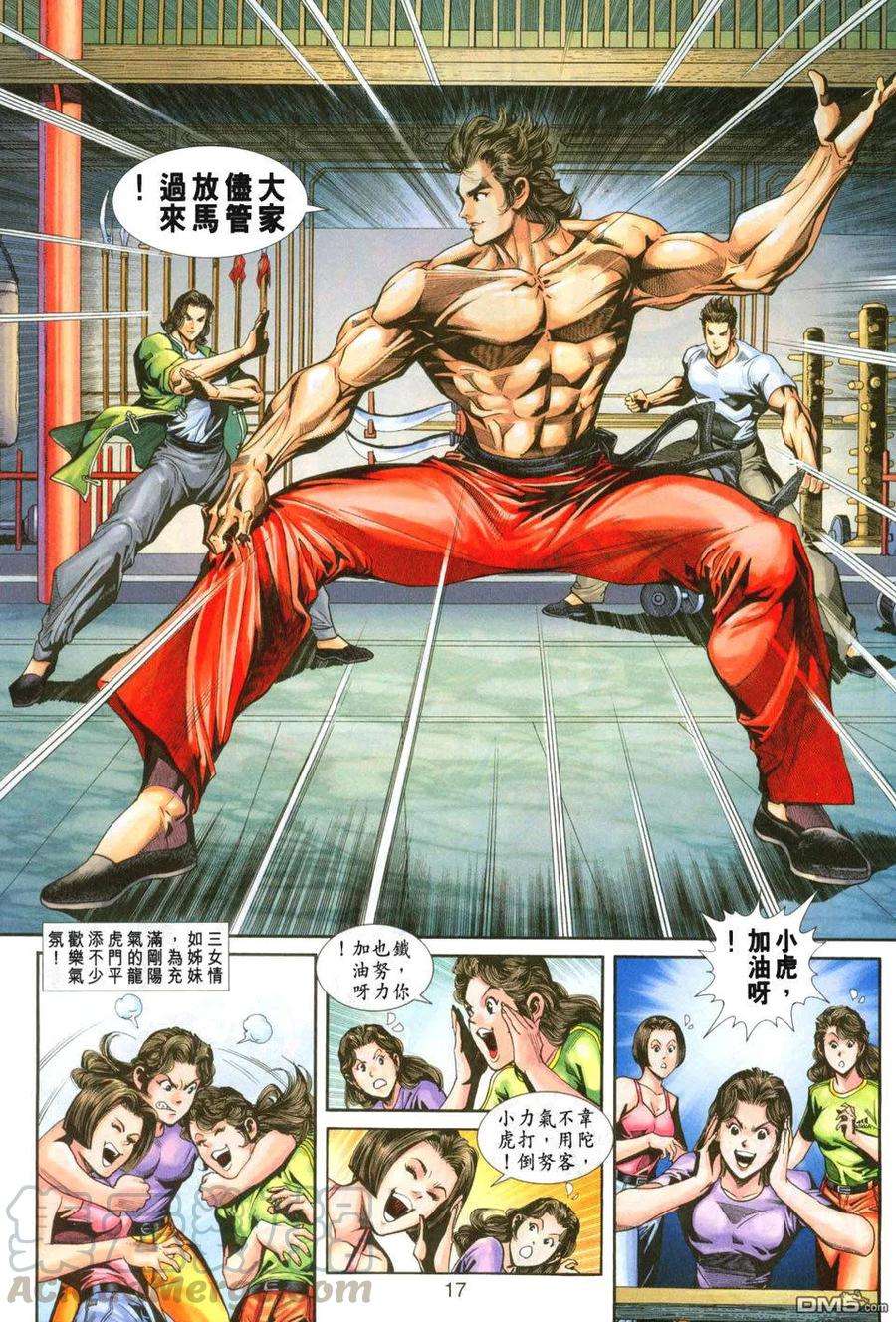 新著龙虎门232话