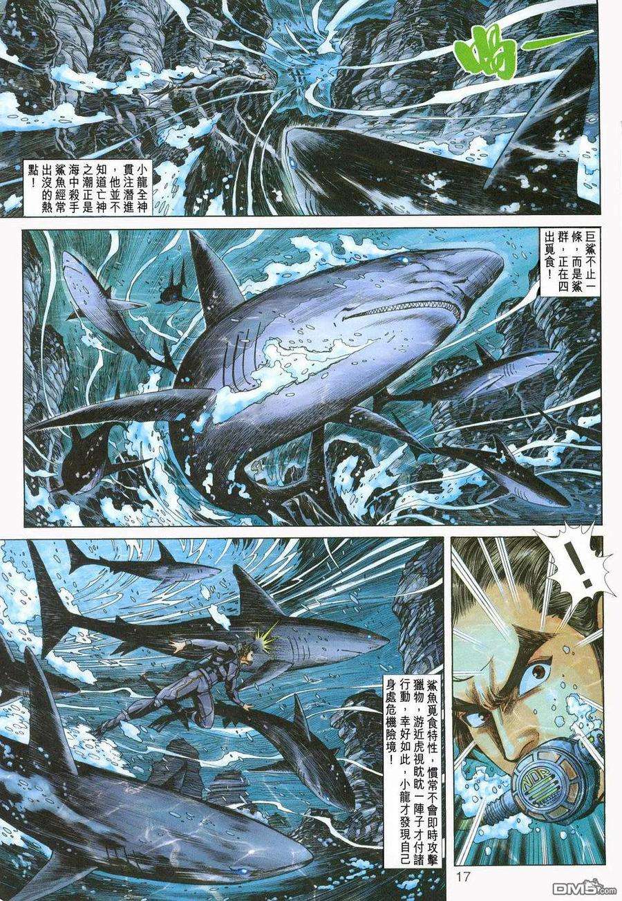 新著龙虎门233话