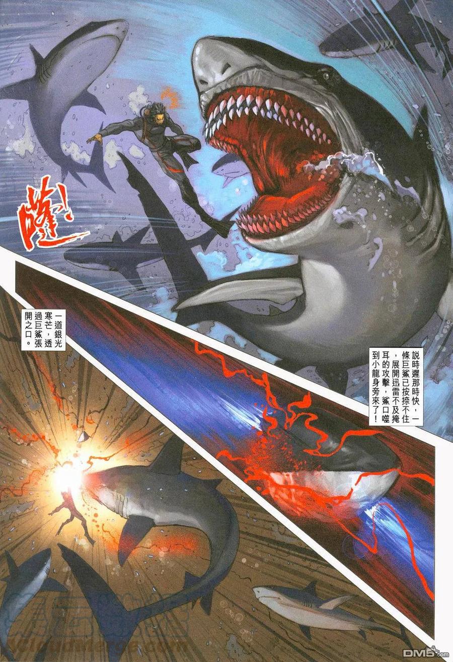 新著龙虎门233话