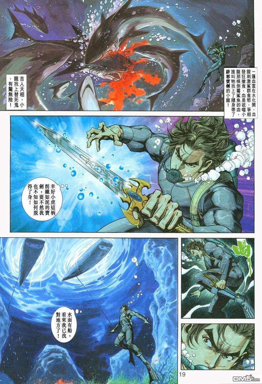 新著龙虎门233话