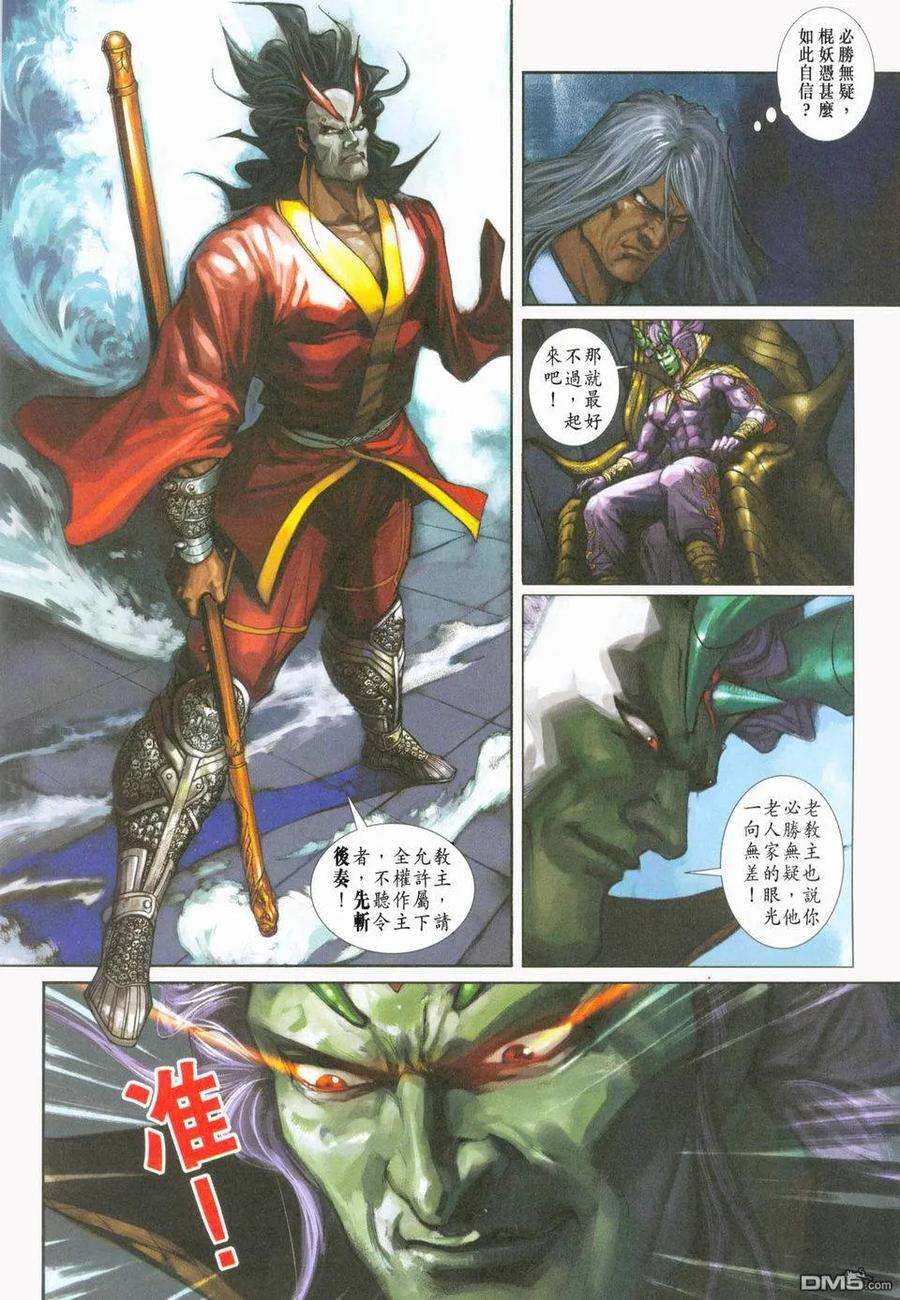 新著龙虎门233话