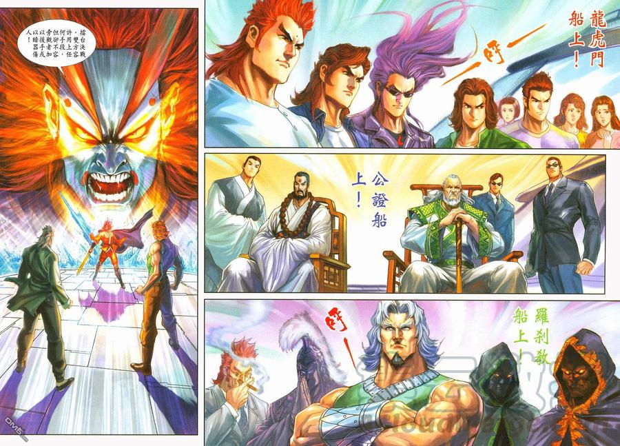 新著龙虎门233话